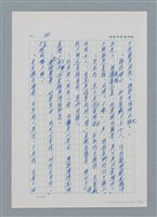 主要名稱：台灣大風雲 第1冊 二戰浩劫/副題名：第4章 台日三姊妹圖檔，第74張，共82張