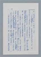 主要名稱：台灣大風雲 第1冊 二戰浩劫/副題名：第4章 台日三姊妹圖檔，第75張，共82張