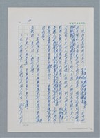 主要名稱：台灣大風雲 第1冊 二戰浩劫/副題名：第4章 台日三姊妹圖檔，第76張，共82張