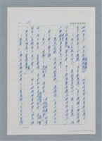 主要名稱：台灣大風雲 第1冊 二戰浩劫/副題名：第4章 台日三姊妹圖檔，第77張，共82張