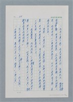主要名稱：台灣大風雲 第1冊 二戰浩劫/副題名：第4章 台日三姊妹圖檔，第80張，共82張