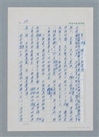 主要名稱：台灣大風雲 第1冊 二戰浩劫/副題名：第5章 槍口下的愛情圖檔，第1張，共101張