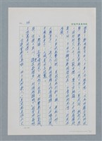 主要名稱：台灣大風雲 第1冊 二戰浩劫/副題名：第5章 槍口下的愛情圖檔，第2張，共101張