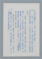 主要名稱：台灣大風雲 第1冊 二戰浩劫/副題名：第5章 槍口下的愛情圖檔，第3張，共101張