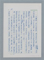主要名稱：台灣大風雲 第1冊 二戰浩劫/副題名：第5章 槍口下的愛情圖檔，第4張，共101張