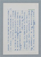 主要名稱：台灣大風雲 第1冊 二戰浩劫/副題名：第5章 槍口下的愛情圖檔，第5張，共101張
