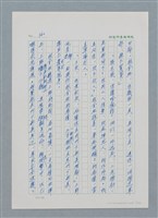 主要名稱：台灣大風雲 第1冊 二戰浩劫/副題名：第5章 槍口下的愛情圖檔，第6張，共101張
