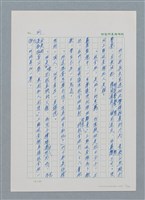 主要名稱：台灣大風雲 第1冊 二戰浩劫/副題名：第5章 槍口下的愛情圖檔，第7張，共101張