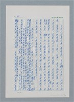 主要名稱：台灣大風雲 第1冊 二戰浩劫/副題名：第5章 槍口下的愛情圖檔，第8張，共101張