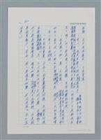 主要名稱：台灣大風雲 第1冊 二戰浩劫/副題名：第5章 槍口下的愛情圖檔，第9張，共101張