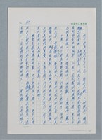 主要名稱：台灣大風雲 第1冊 二戰浩劫/副題名：第5章 槍口下的愛情圖檔，第10張，共101張