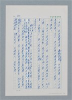 主要名稱：台灣大風雲 第1冊 二戰浩劫/副題名：第5章 槍口下的愛情圖檔，第11張，共101張