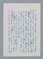 主要名稱：台灣大風雲 第1冊 二戰浩劫/副題名：第5章 槍口下的愛情圖檔，第12張，共101張