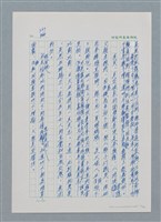 主要名稱：台灣大風雲 第1冊 二戰浩劫/副題名：第5章 槍口下的愛情圖檔，第14張，共101張