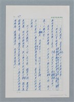 主要名稱：台灣大風雲 第1冊 二戰浩劫/副題名：第5章 槍口下的愛情圖檔，第17張，共101張