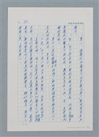 主要名稱：台灣大風雲 第1冊 二戰浩劫/副題名：第5章 槍口下的愛情圖檔，第19張，共101張