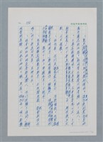主要名稱：台灣大風雲 第1冊 二戰浩劫/副題名：第5章 槍口下的愛情圖檔，第21張，共101張