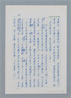 主要名稱：台灣大風雲 第1冊 二戰浩劫/副題名：第5章 槍口下的愛情圖檔，第23張，共101張