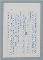 主要名稱：台灣大風雲 第1冊 二戰浩劫/副題名：第5章 槍口下的愛情圖檔，第24張，共101張