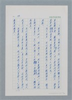 主要名稱：台灣大風雲 第1冊 二戰浩劫/副題名：第5章 槍口下的愛情圖檔，第25張，共101張