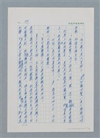 主要名稱：台灣大風雲 第1冊 二戰浩劫/副題名：第5章 槍口下的愛情圖檔，第26張，共101張