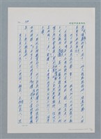 主要名稱：台灣大風雲 第1冊 二戰浩劫/副題名：第5章 槍口下的愛情圖檔，第27張，共101張