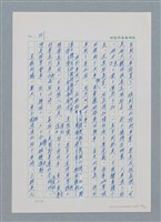 主要名稱：台灣大風雲 第1冊 二戰浩劫/副題名：第5章 槍口下的愛情圖檔，第28張，共101張