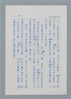 主要名稱：台灣大風雲 第1冊 二戰浩劫/副題名：第5章 槍口下的愛情圖檔，第29張，共101張