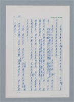 主要名稱：台灣大風雲 第1冊 二戰浩劫/副題名：第5章 槍口下的愛情圖檔，第30張，共101張