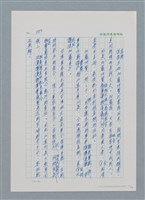 主要名稱：台灣大風雲 第1冊 二戰浩劫/副題名：第5章 槍口下的愛情圖檔，第31張，共101張