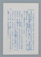 主要名稱：台灣大風雲 第1冊 二戰浩劫/副題名：第5章 槍口下的愛情圖檔，第32張，共101張