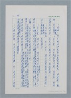 主要名稱：台灣大風雲 第1冊 二戰浩劫/副題名：第5章 槍口下的愛情圖檔，第33張，共101張