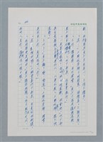 主要名稱：台灣大風雲 第1冊 二戰浩劫/副題名：第5章 槍口下的愛情圖檔，第34張，共101張
