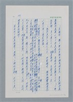 主要名稱：台灣大風雲 第1冊 二戰浩劫/副題名：第5章 槍口下的愛情圖檔，第35張，共101張