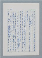 主要名稱：台灣大風雲 第1冊 二戰浩劫/副題名：第5章 槍口下的愛情圖檔，第36張，共101張