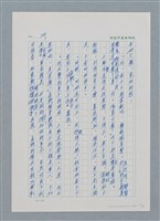主要名稱：台灣大風雲 第1冊 二戰浩劫/副題名：第5章 槍口下的愛情圖檔，第37張，共101張