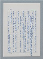 主要名稱：台灣大風雲 第1冊 二戰浩劫/副題名：第5章 槍口下的愛情圖檔，第38張，共101張