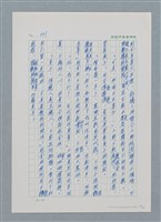 主要名稱：台灣大風雲 第1冊 二戰浩劫/副題名：第5章 槍口下的愛情圖檔，第39張，共101張