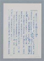 主要名稱：台灣大風雲 第1冊 二戰浩劫/副題名：第5章 槍口下的愛情圖檔，第41張，共101張