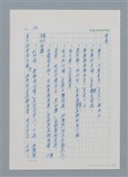 主要名稱：台灣大風雲 第1冊 二戰浩劫/副題名：第5章 槍口下的愛情圖檔，第42張，共101張