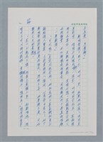 主要名稱：台灣大風雲 第1冊 二戰浩劫/副題名：第5章 槍口下的愛情圖檔，第43張，共101張