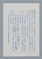 主要名稱：台灣大風雲 第1冊 二戰浩劫/副題名：第5章 槍口下的愛情圖檔，第44張，共101張