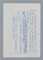 主要名稱：台灣大風雲 第1冊 二戰浩劫/副題名：第5章 槍口下的愛情圖檔，第45張，共101張