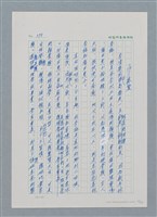 主要名稱：台灣大風雲 第1冊 二戰浩劫/副題名：第5章 槍口下的愛情圖檔，第46張，共101張