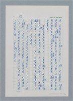 主要名稱：台灣大風雲 第1冊 二戰浩劫/副題名：第5章 槍口下的愛情圖檔，第47張，共101張