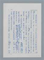 主要名稱：台灣大風雲 第1冊 二戰浩劫/副題名：第5章 槍口下的愛情圖檔，第48張，共101張