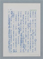 主要名稱：台灣大風雲 第1冊 二戰浩劫/副題名：第5章 槍口下的愛情圖檔，第49張，共101張