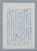 主要名稱：台灣大風雲 第1冊 二戰浩劫/副題名：第5章 槍口下的愛情圖檔，第50張，共101張