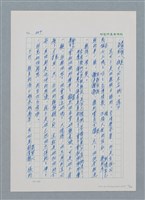 主要名稱：台灣大風雲 第1冊 二戰浩劫/副題名：第5章 槍口下的愛情圖檔，第51張，共101張