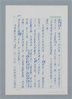 主要名稱：台灣大風雲 第1冊 二戰浩劫/副題名：第5章 槍口下的愛情圖檔，第52張，共101張